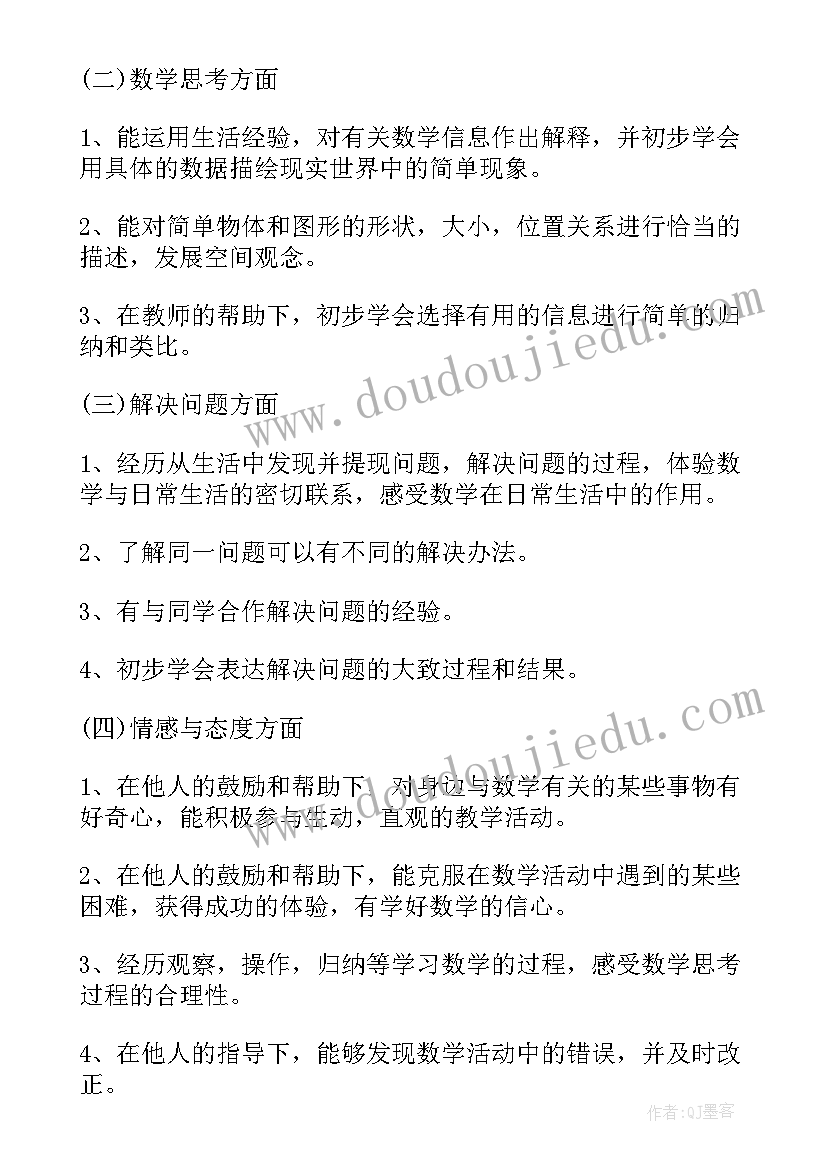 七年级地理计划和总结(大全9篇)