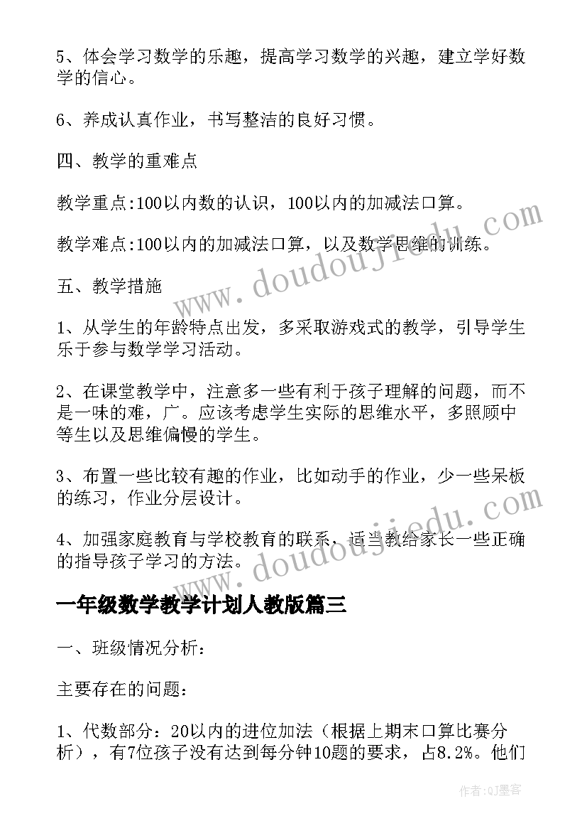 七年级地理计划和总结(大全9篇)