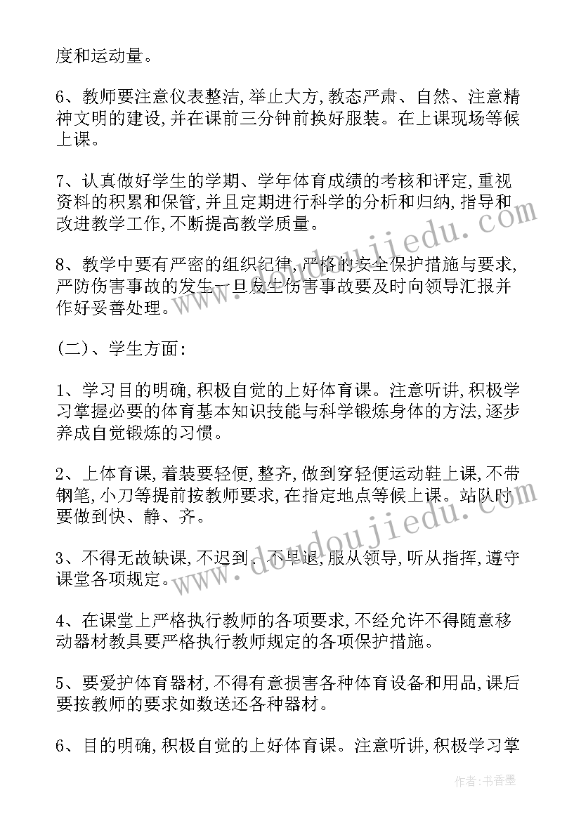 未来出版社四年级健康成长教案(汇总5篇)