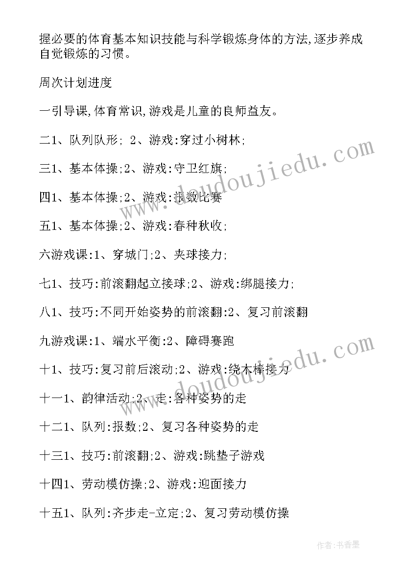 未来出版社四年级健康成长教案(汇总5篇)