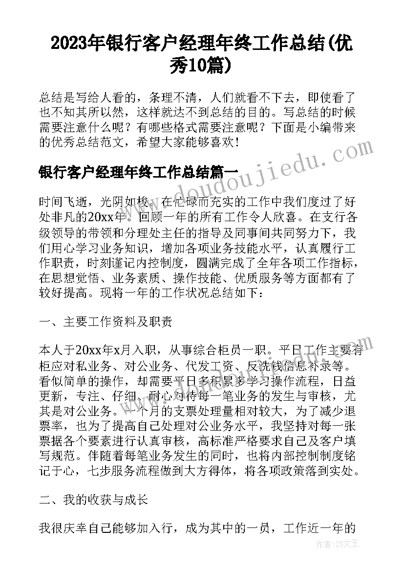 2023年法院巡察整改工作方案(优质5篇)