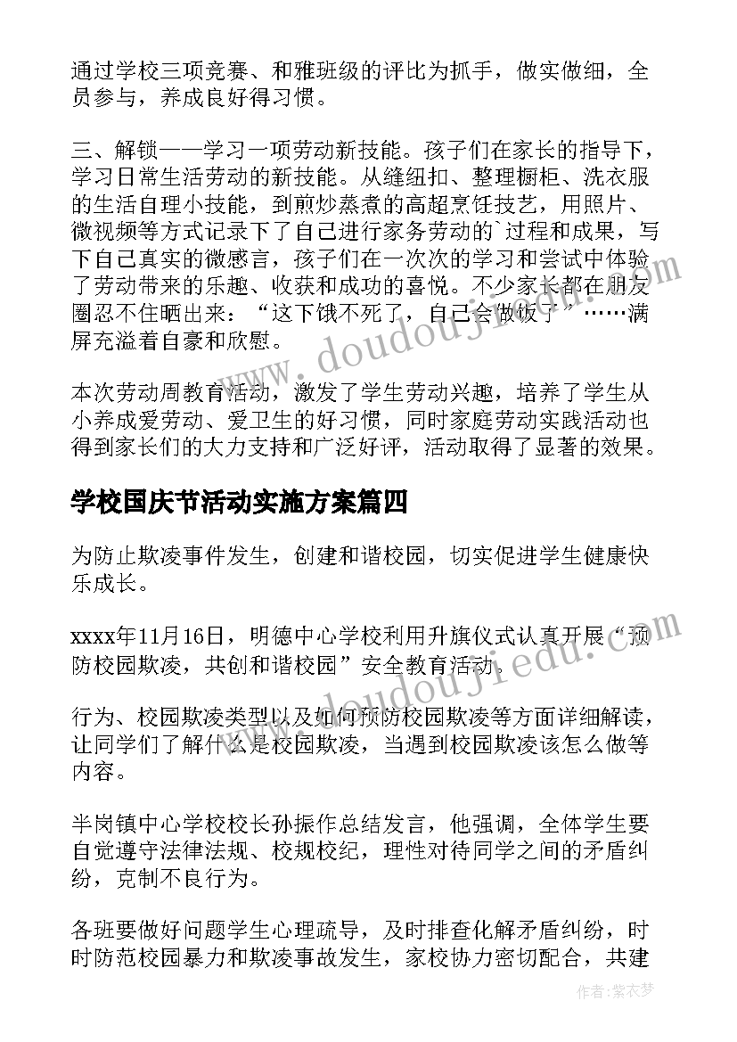 小吃店课后反思 各具特色的民居教学反思(汇总5篇)