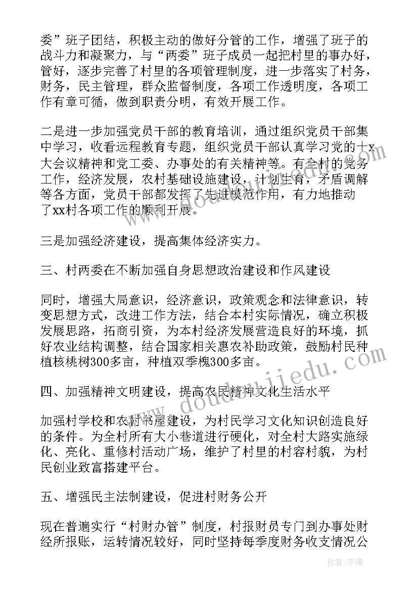 2023年农村支部书记述职述廉报告(优秀5篇)