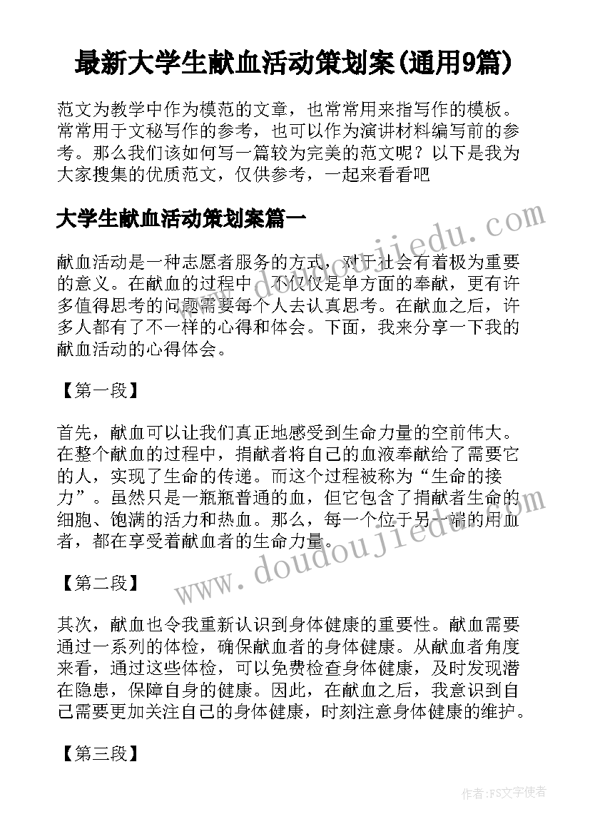 2023年圣诞亲子手工活动方案策划(大全6篇)