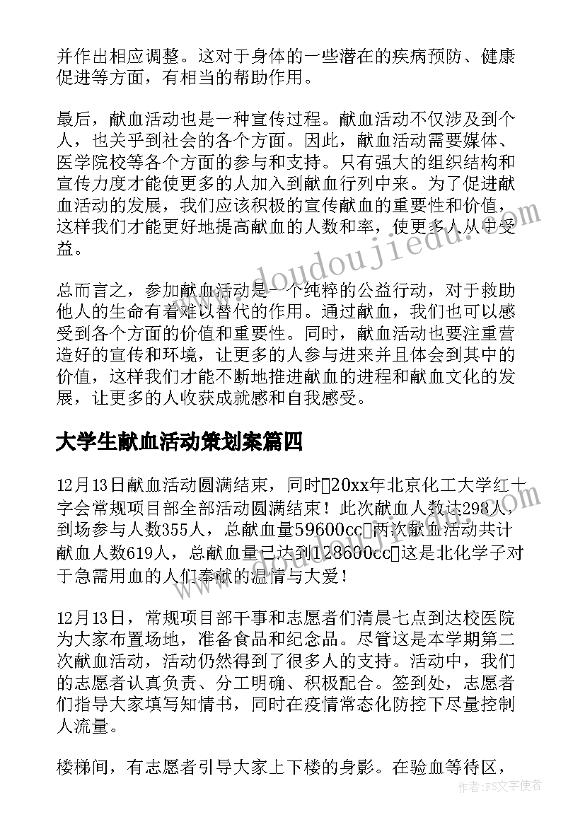 2023年圣诞亲子手工活动方案策划(大全6篇)