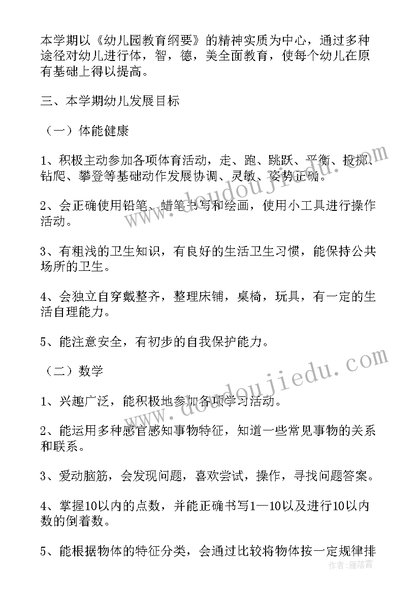 六五环境日活动方案企业(大全5篇)