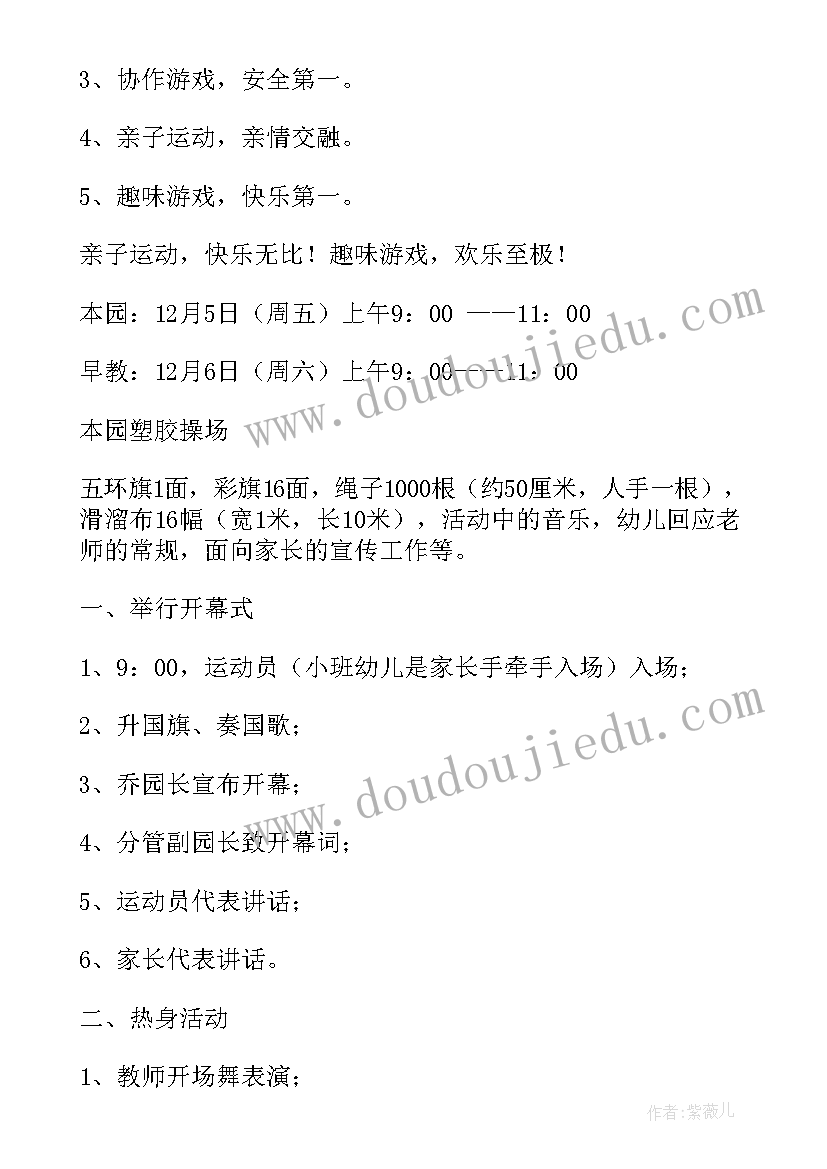 小班我的活动方案及反思(优质9篇)