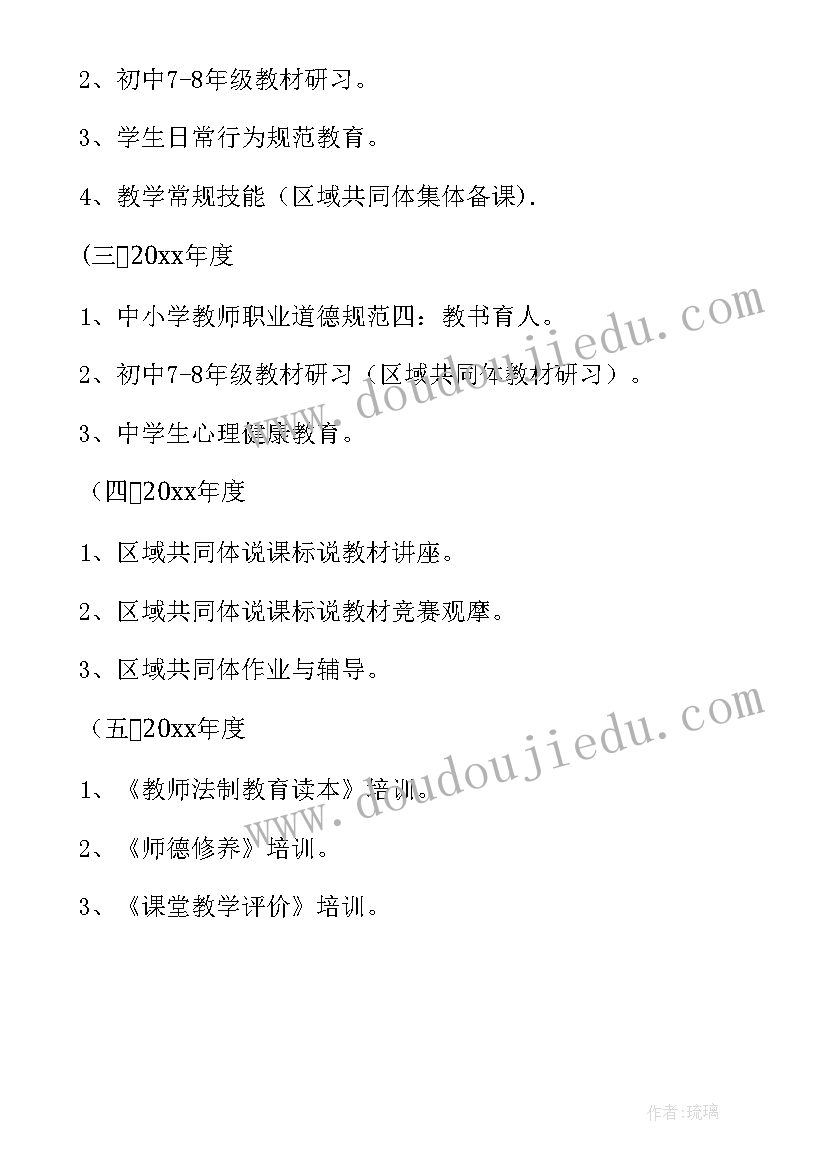 最新部队个人成长目标 个人年度成长计划(优秀5篇)