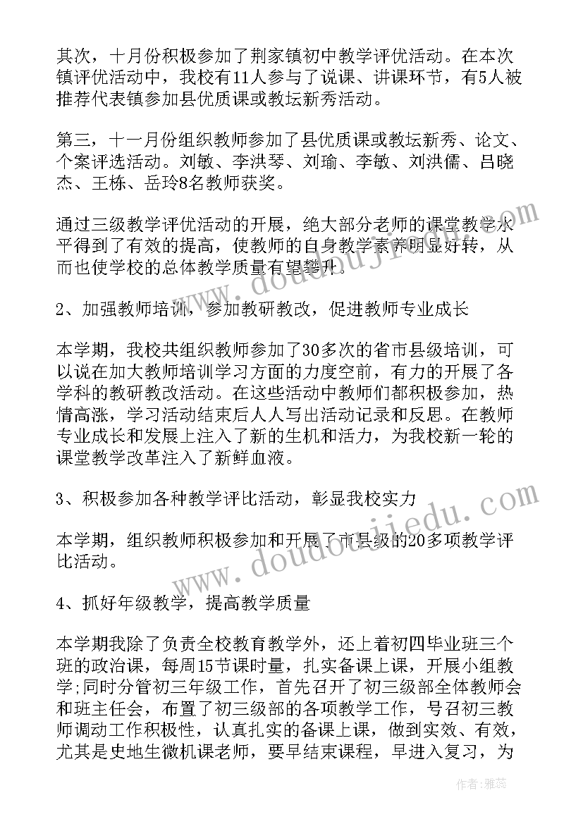 中学卫生副校长述职述廉报告 中学副校长述职述廉报告(模板5篇)