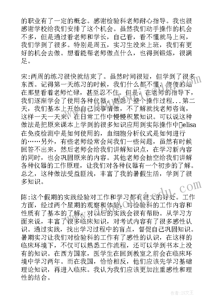 最新暑假义教实践报告 寒假社会实践报告(大全6篇)