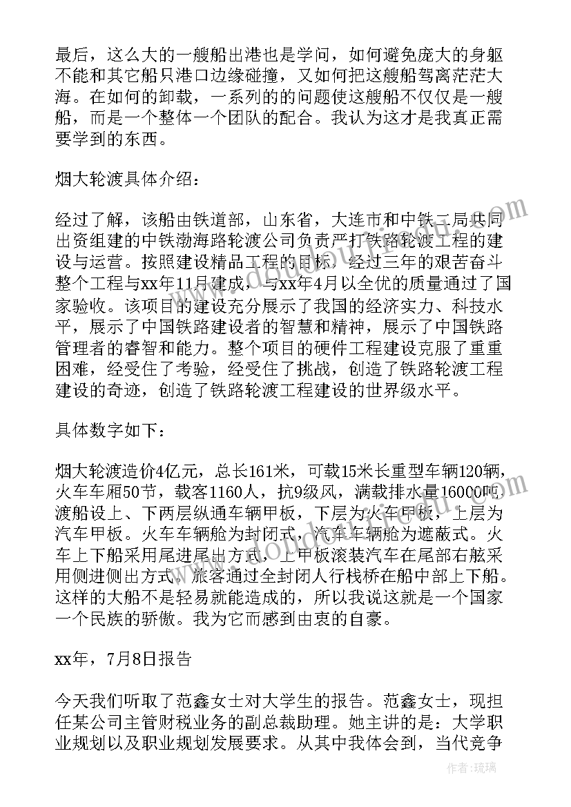 2023年会计专业调查报告内容摘要(实用5篇)