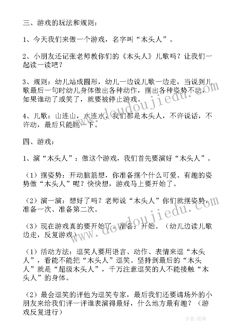 最新游戏乐园教学反思 一个中班音乐游戏龙摆尾教学反思(汇总5篇)