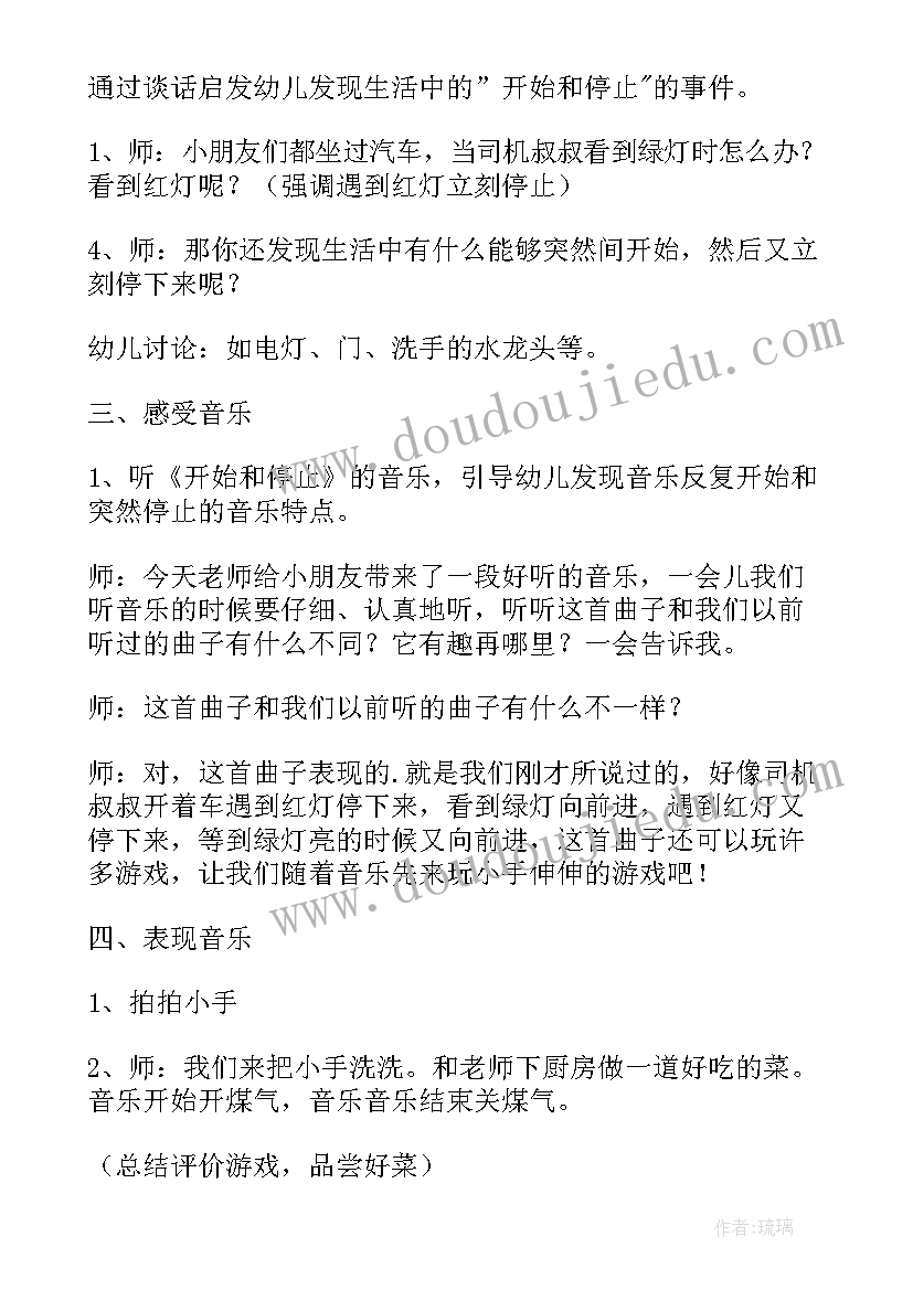 最新游戏乐园教学反思 一个中班音乐游戏龙摆尾教学反思(汇总5篇)