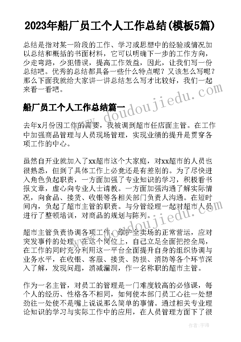 最新初中学生三八节活动方案策划(模板5篇)