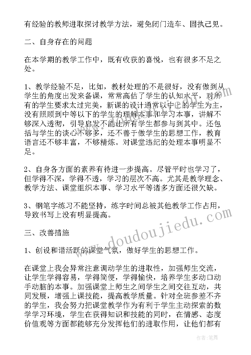 最新小学教师精彩述职报告(精选7篇)