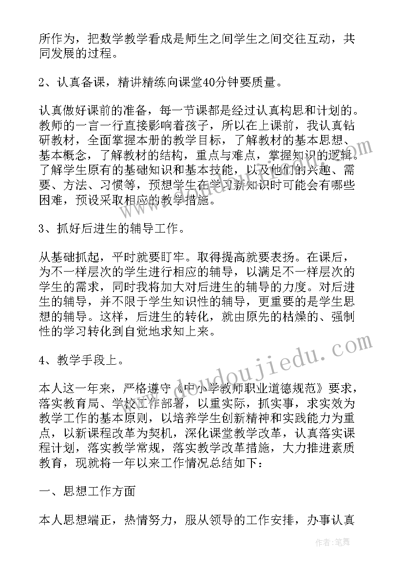 最新小学教师精彩述职报告(精选7篇)