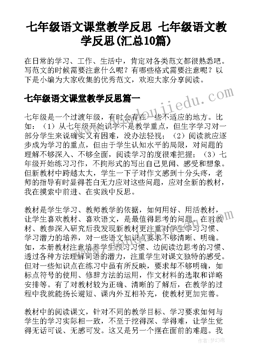 爱之链第二课时教案(大全5篇)