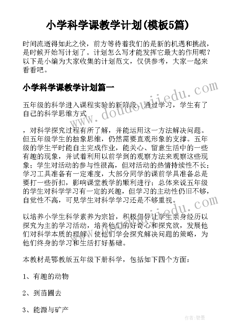 2023年竞对分析意思 深入解析财务分析中的维度(模板5篇)