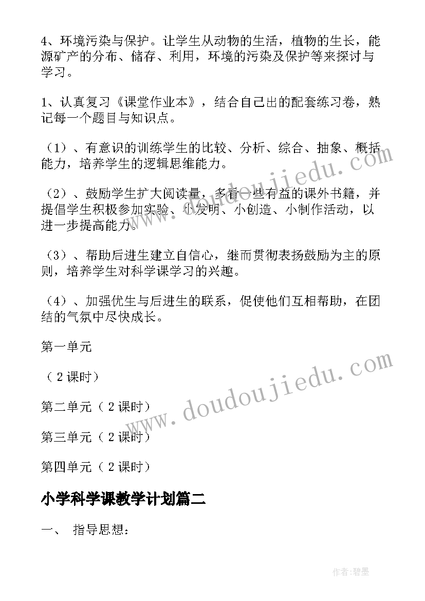 2023年竞对分析意思 深入解析财务分析中的维度(模板5篇)