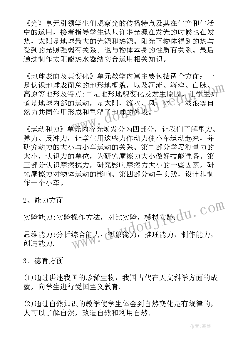 2023年竞对分析意思 深入解析财务分析中的维度(模板5篇)