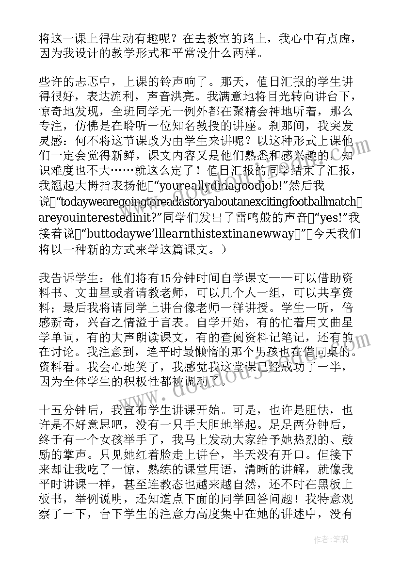 初一英语教学课堂反思 初一英语教学反思(精选5篇)