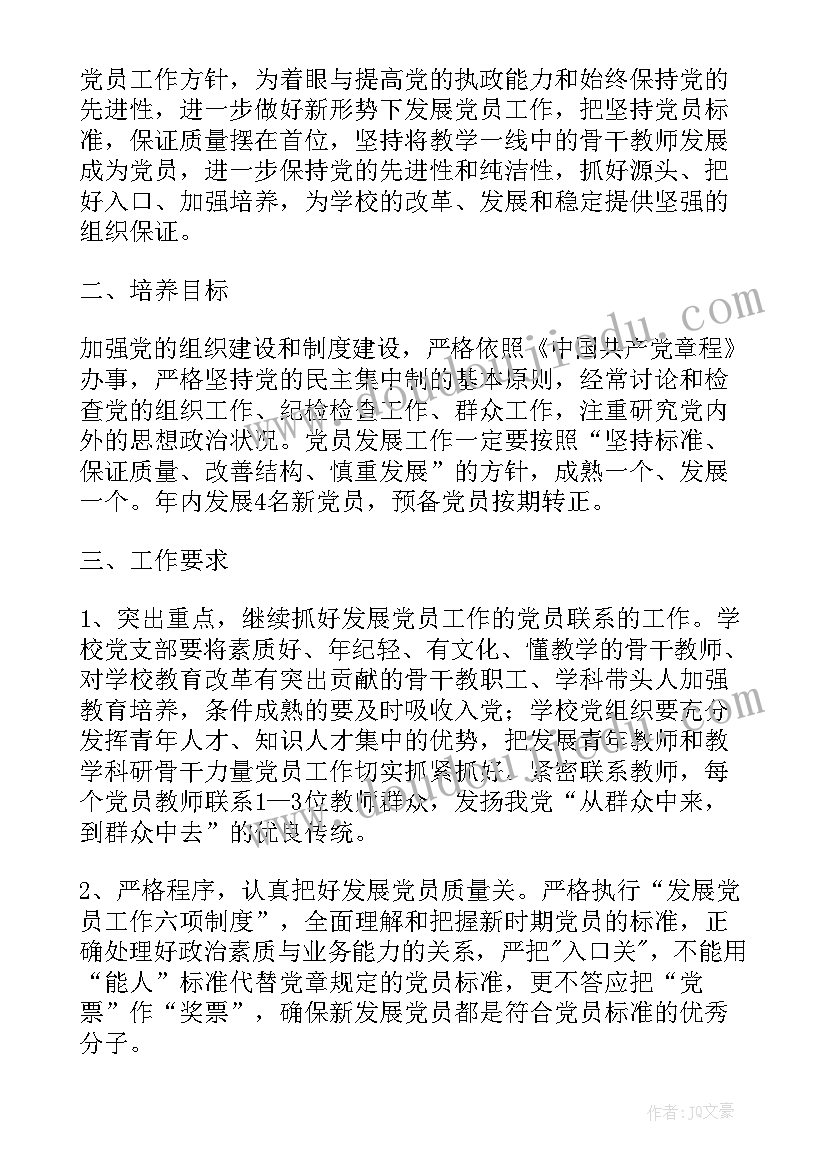 2023年房地产土建工程师工作计划(汇总5篇)