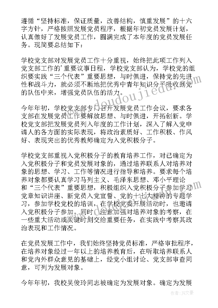 2023年房地产土建工程师工作计划(汇总5篇)