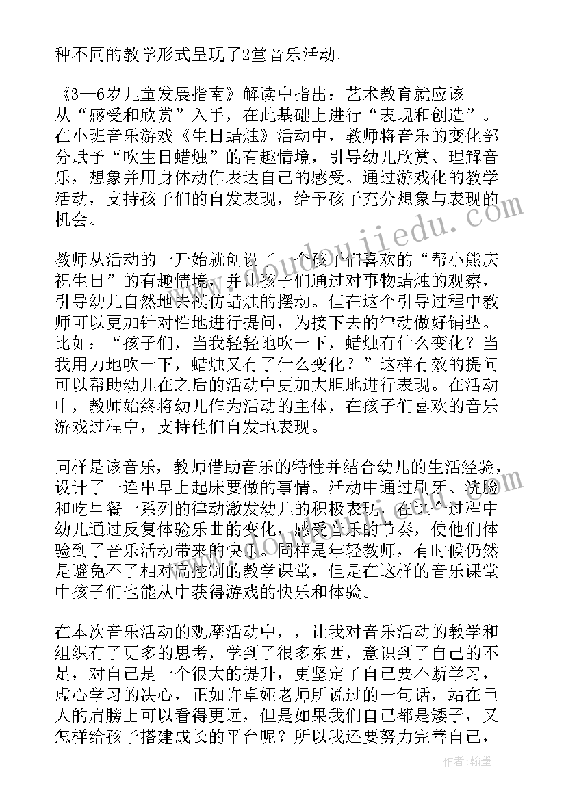 最新小班生活活动剥花生 小班教学反思(通用5篇)