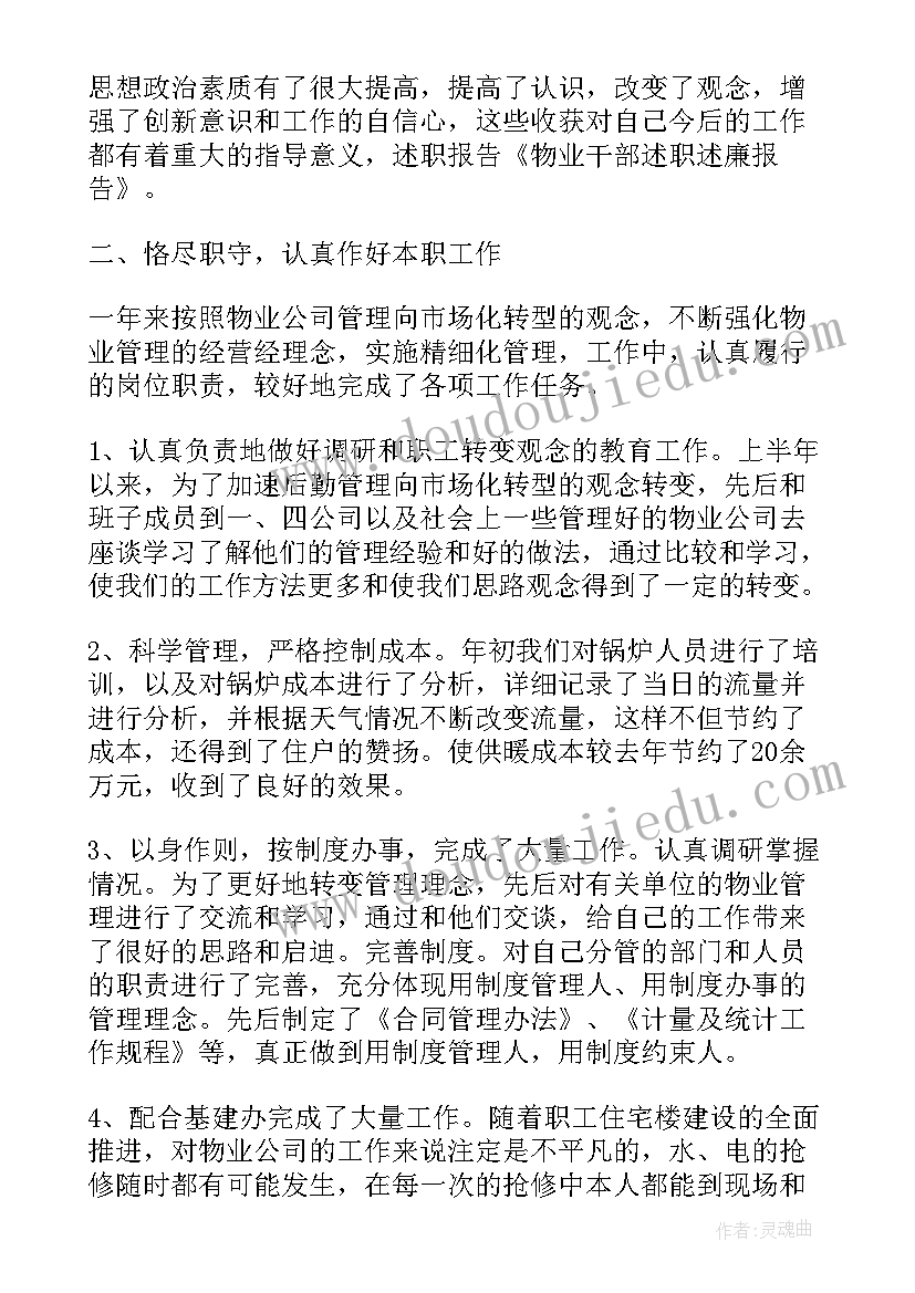 最新年残疾人工作者述职述廉报告(优秀5篇)