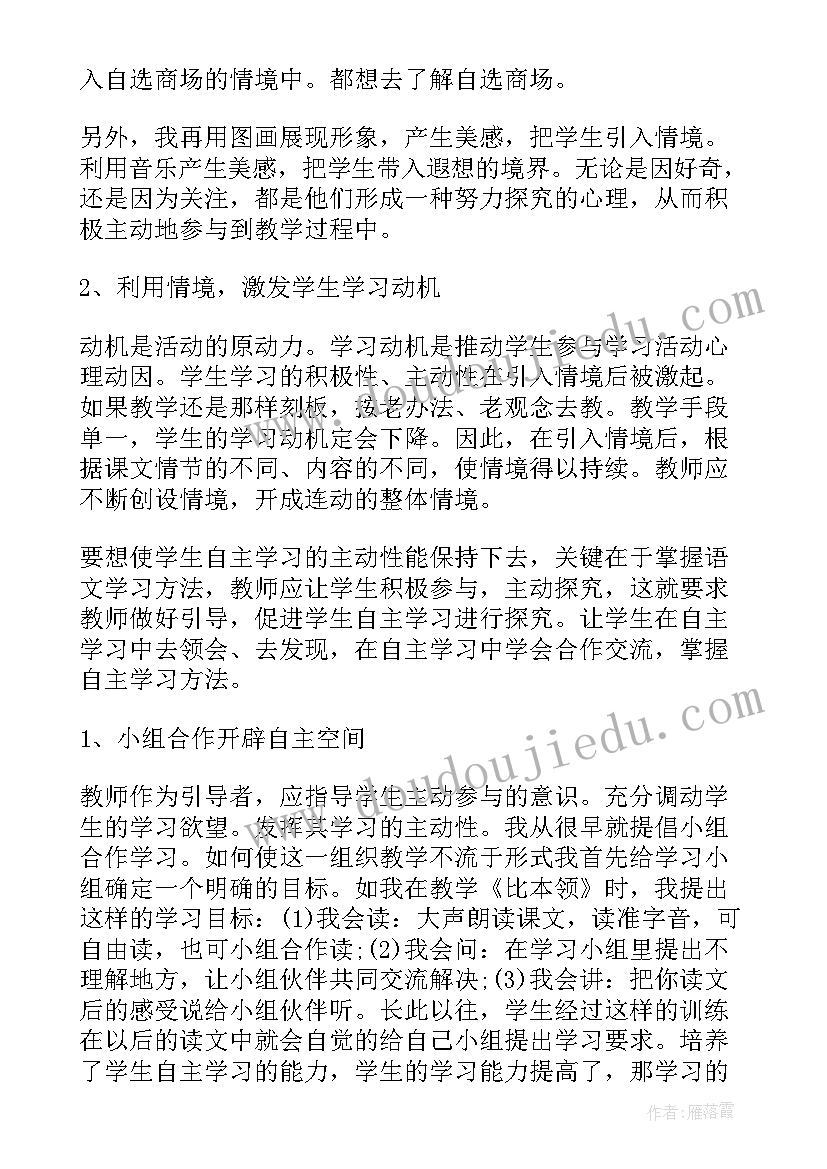 初中安全教育课教案(精选7篇)