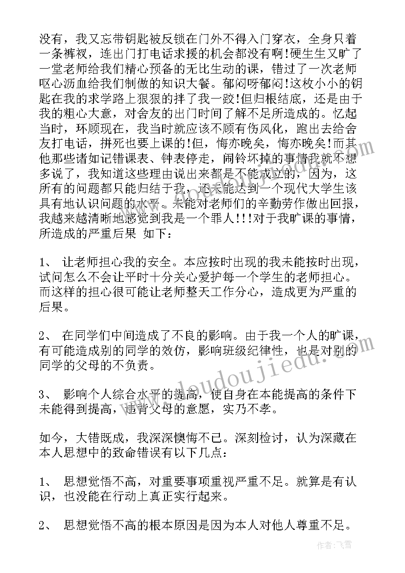 寒假实践心得体会万能 寒假社会实践心得(模板5篇)