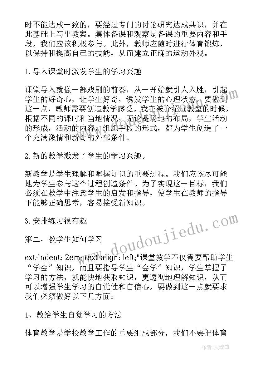 2023年四年级卫生与健康的教学计划 四年级健康教学计划(大全8篇)