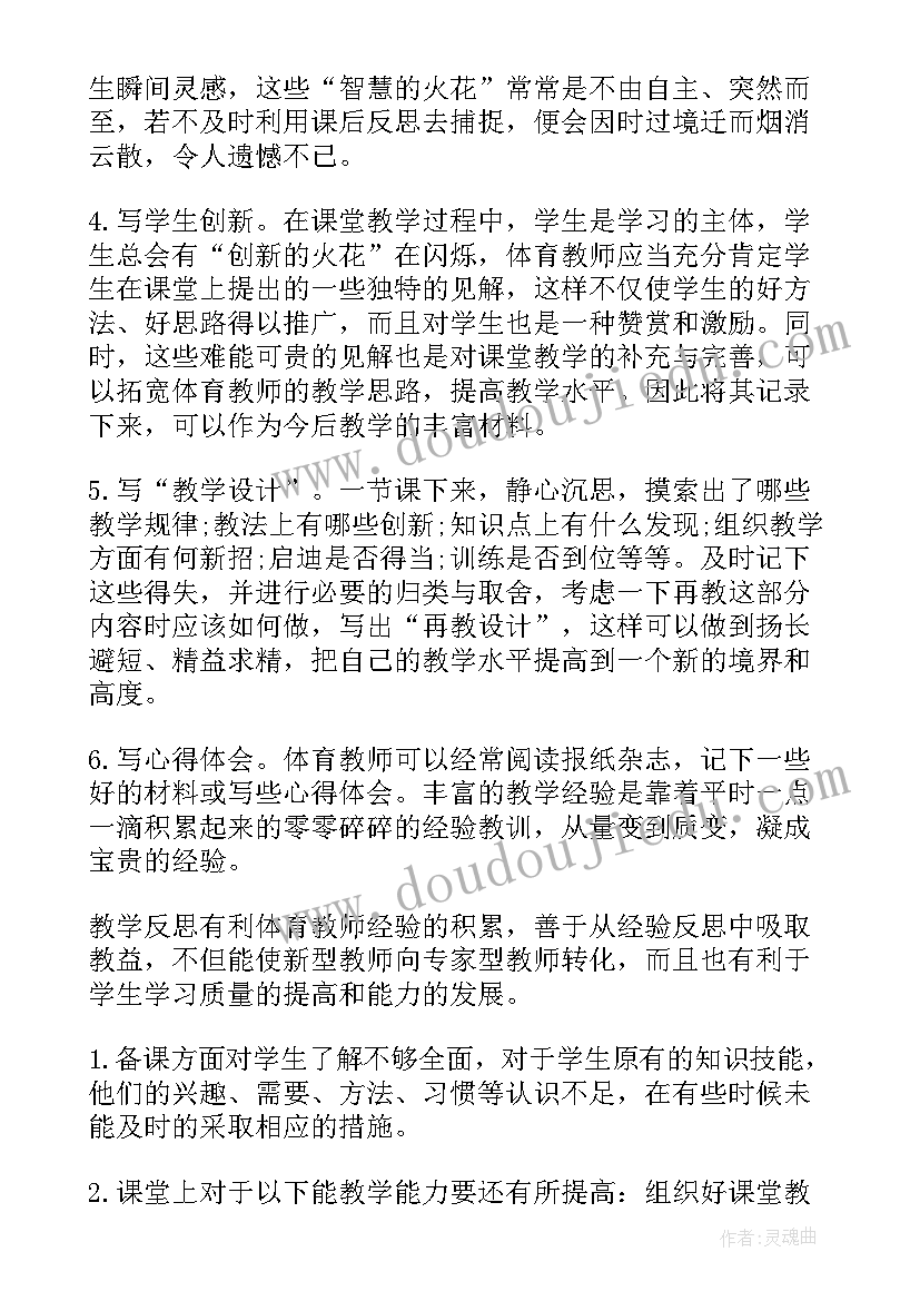 2023年四年级卫生与健康的教学计划 四年级健康教学计划(大全8篇)