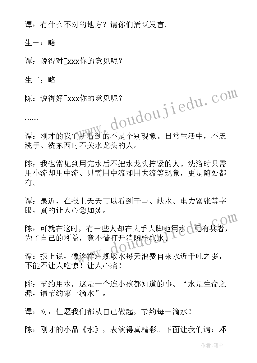 五年级环保手抄报简单又漂亮 五年级班队活动方案(实用10篇)