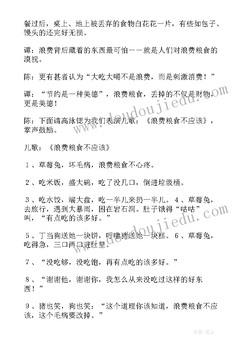 五年级环保手抄报简单又漂亮 五年级班队活动方案(实用10篇)