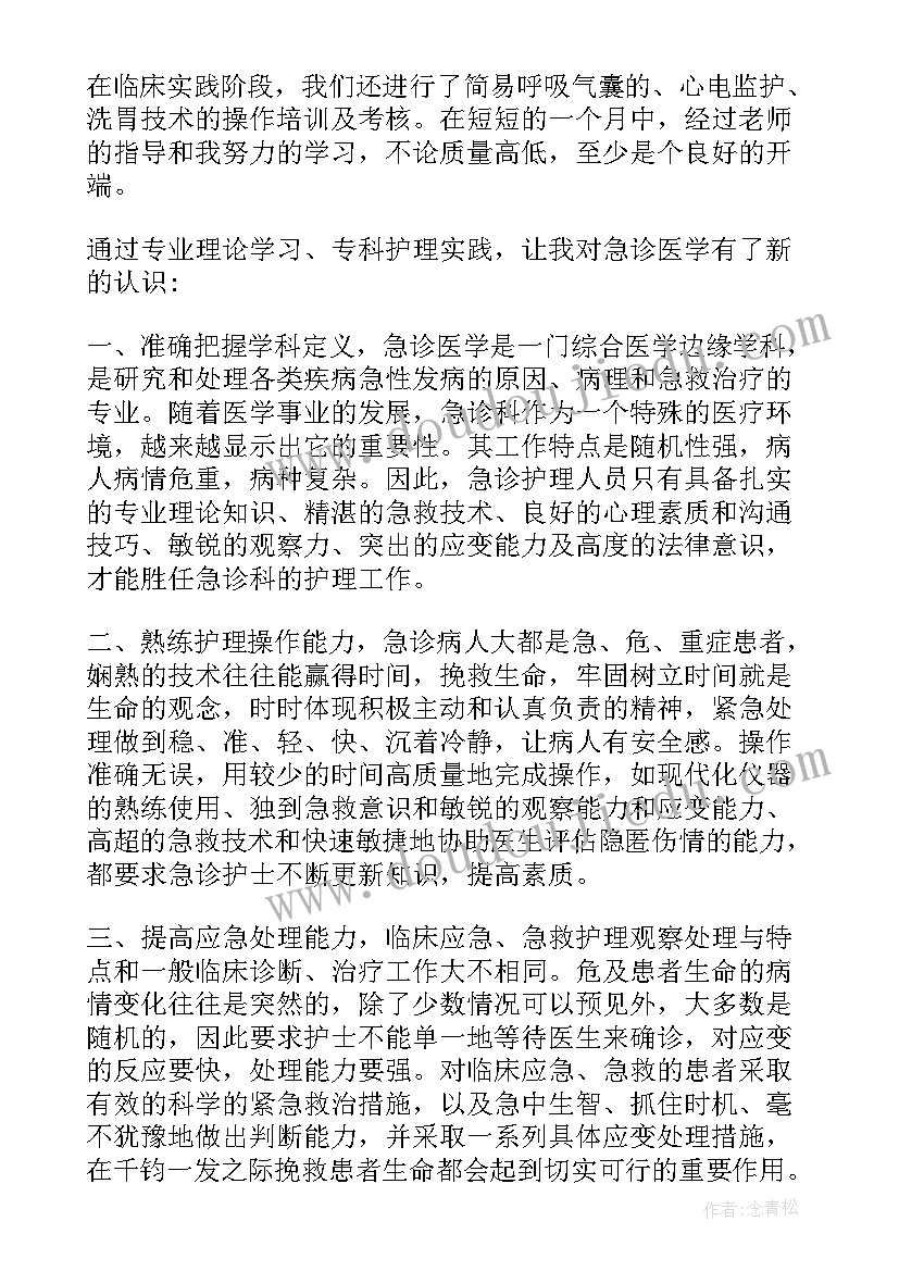 2023年专科护士的培训计划(汇总5篇)