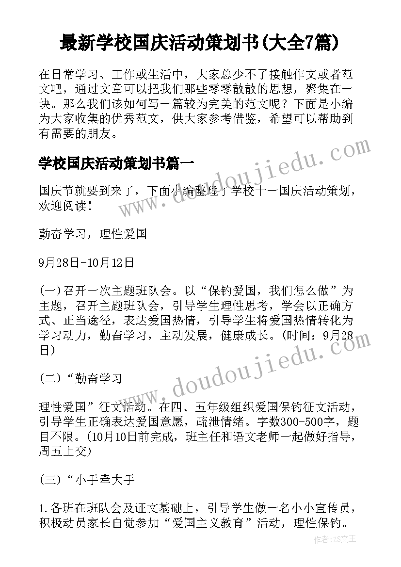 2023年安全总结心得体会(大全7篇)