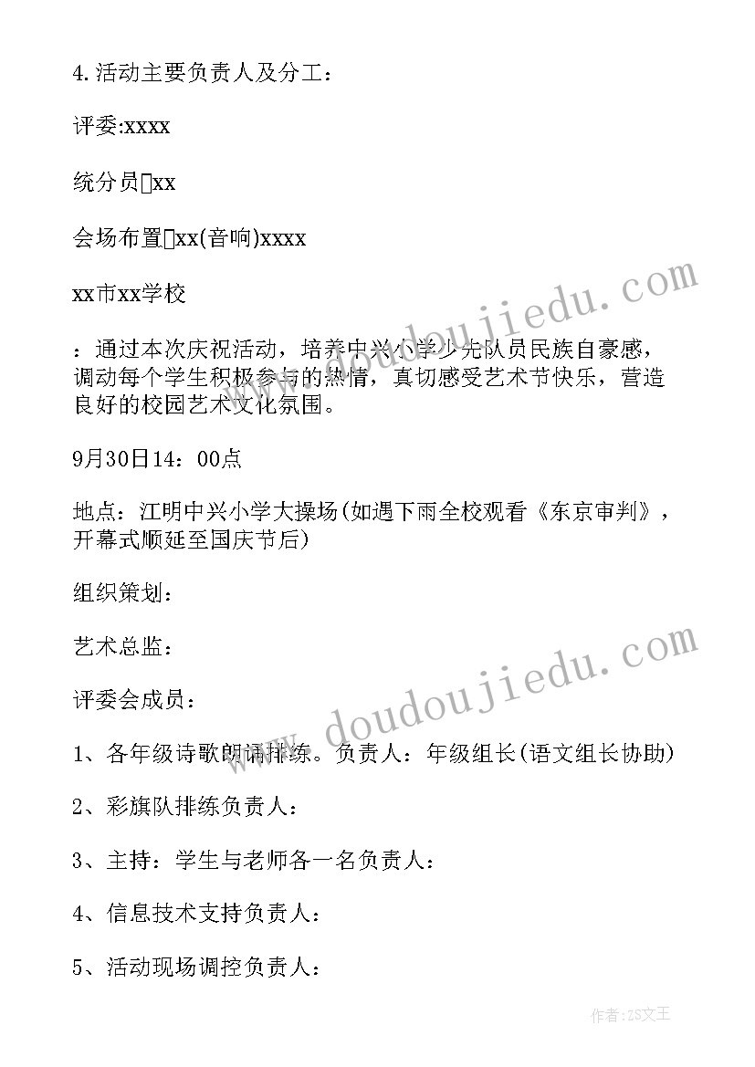 2023年安全总结心得体会(大全7篇)