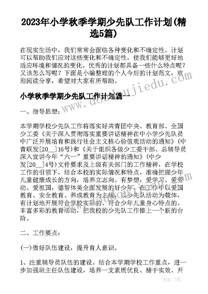 最新工程合同补充协议(实用9篇)