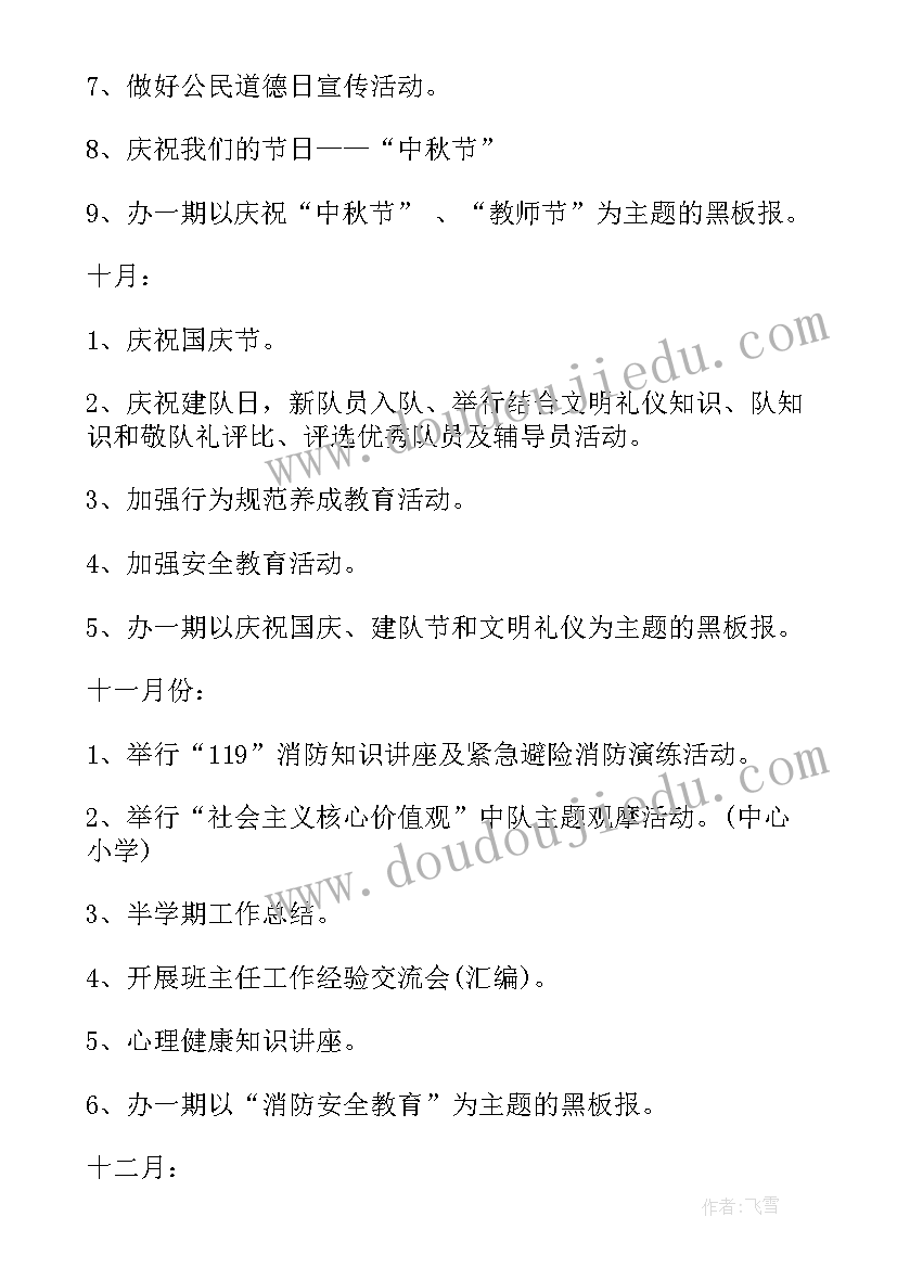 最新工程合同补充协议(实用9篇)