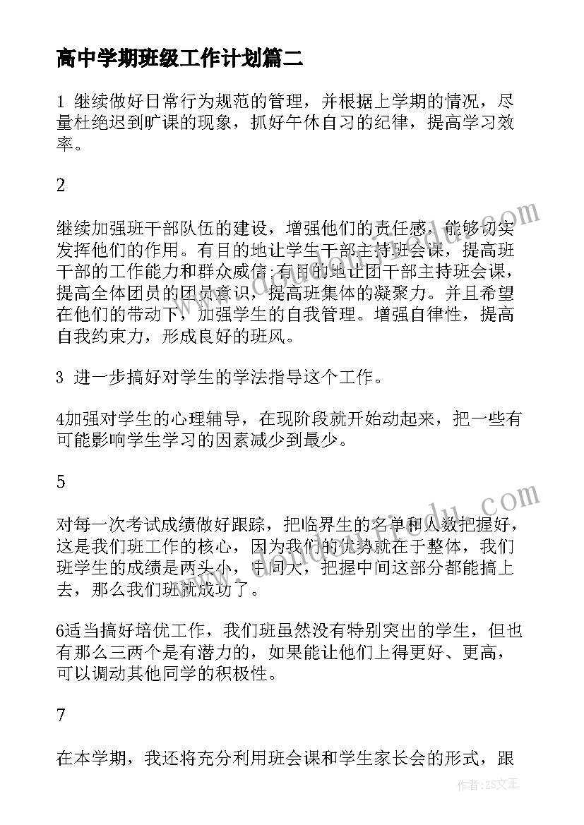 最新一学一做的实施方案(实用5篇)