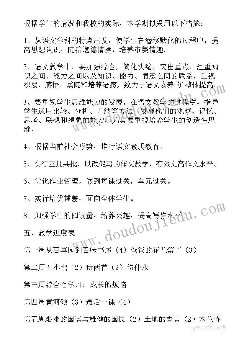 生物学科带头人工作计划(通用5篇)