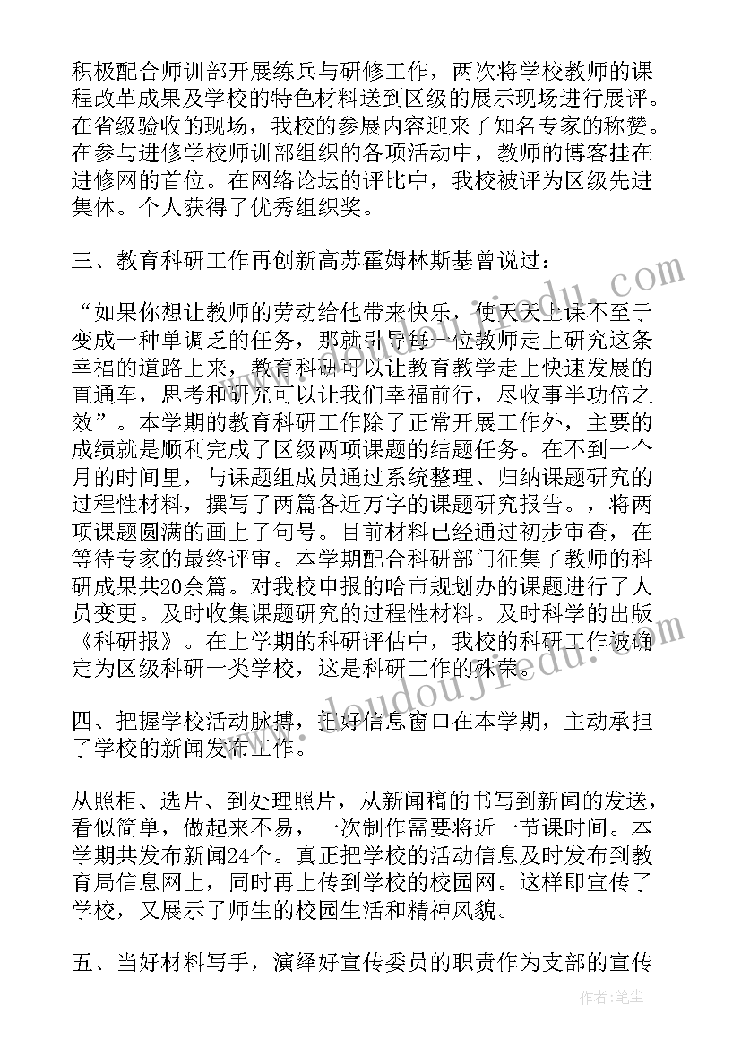 语言老师个人总结 老师个人述职报告(汇总6篇)