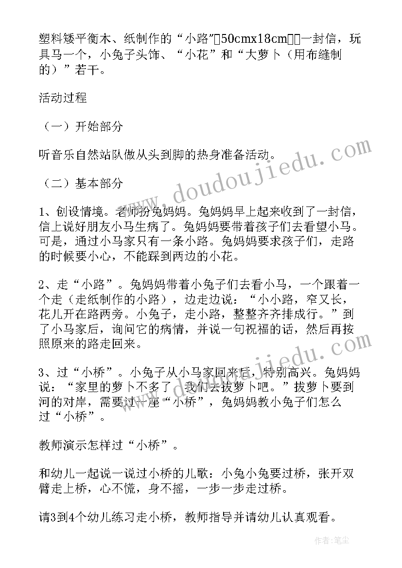 小班体育游戏滚轮胎教案反思 小班体育活动反思(精选5篇)