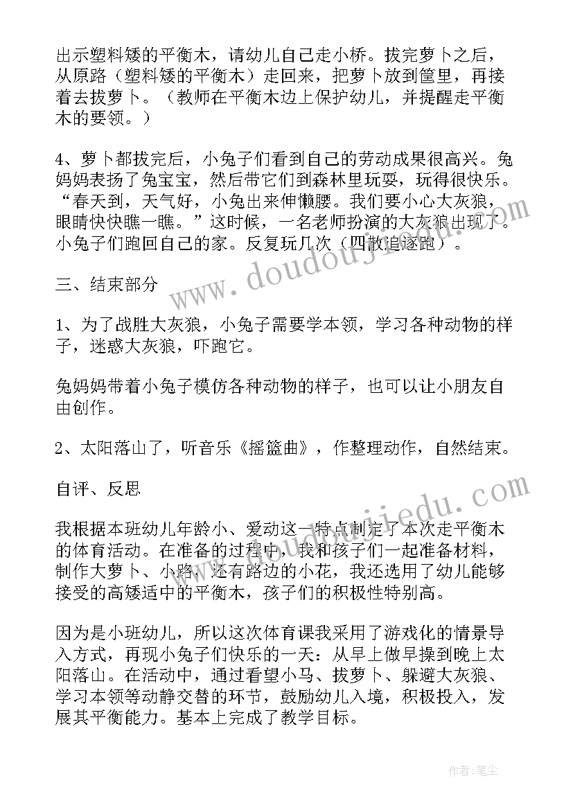 小班体育游戏滚轮胎教案反思 小班体育活动反思(精选5篇)