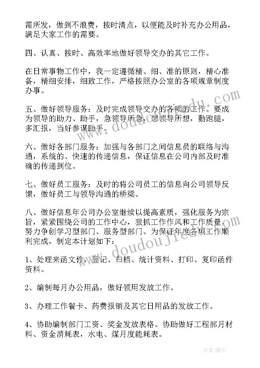 矛盾纠纷排查工作会议记录(实用6篇)