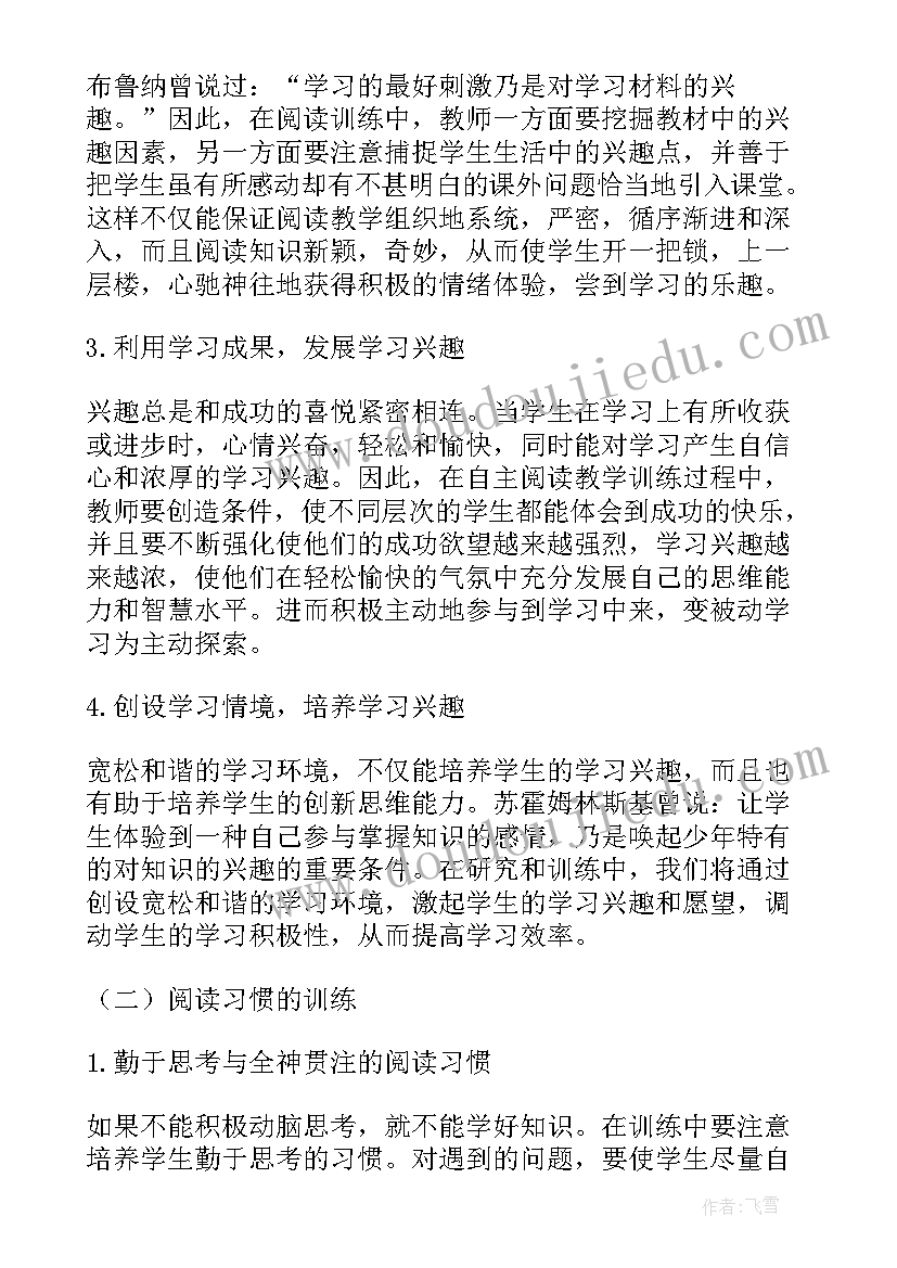 2023年语文校本课题研究 小学语文课题研究开题报告(精选5篇)