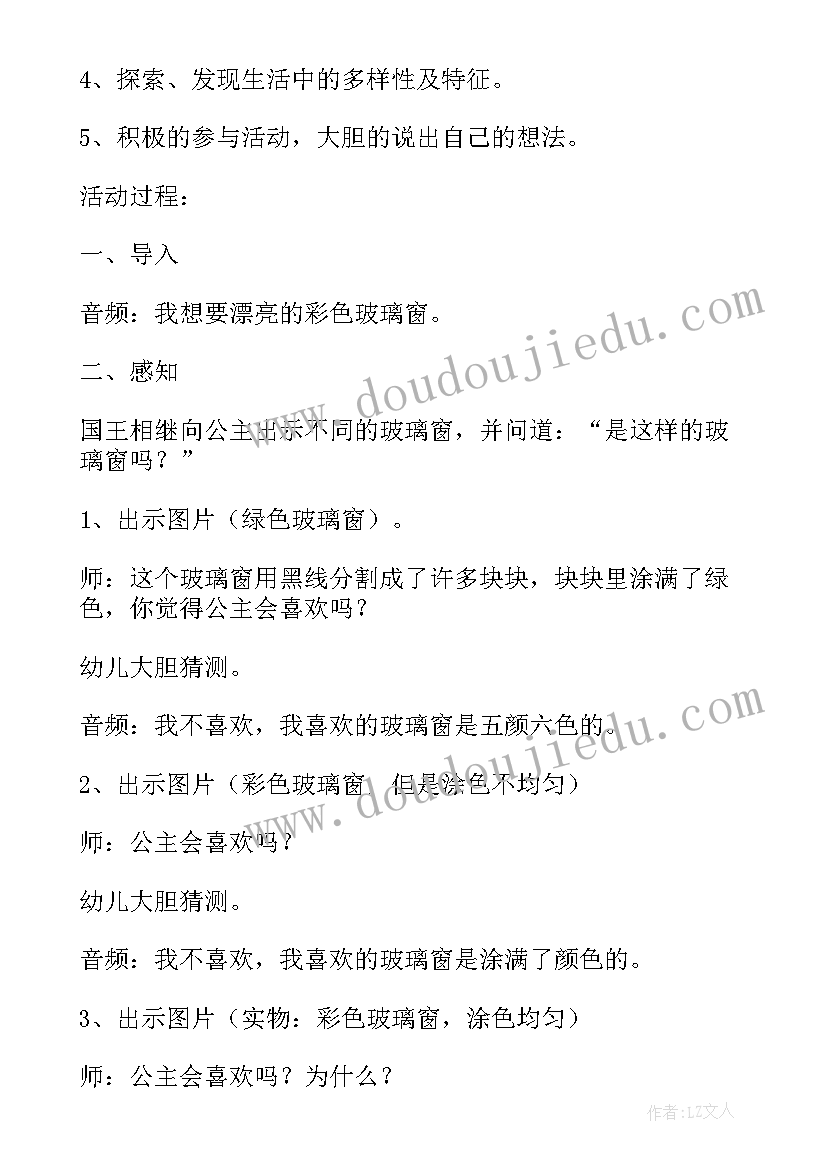 最新美工螃蟹教案反思(汇总7篇)