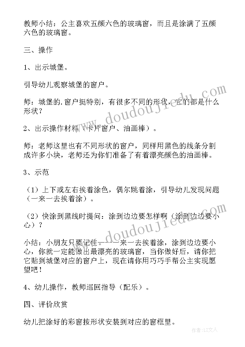 最新美工螃蟹教案反思(汇总7篇)