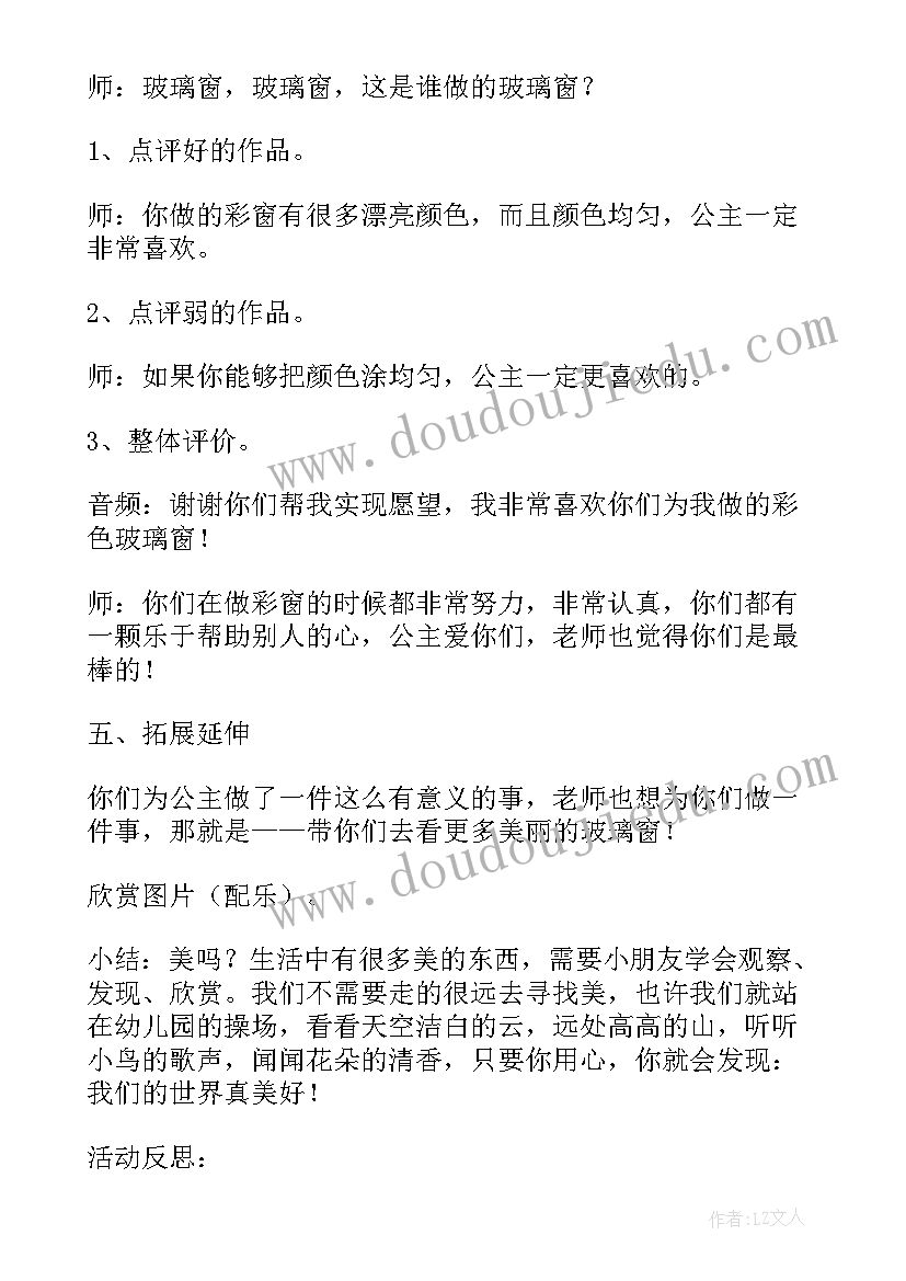 最新美工螃蟹教案反思(汇总7篇)